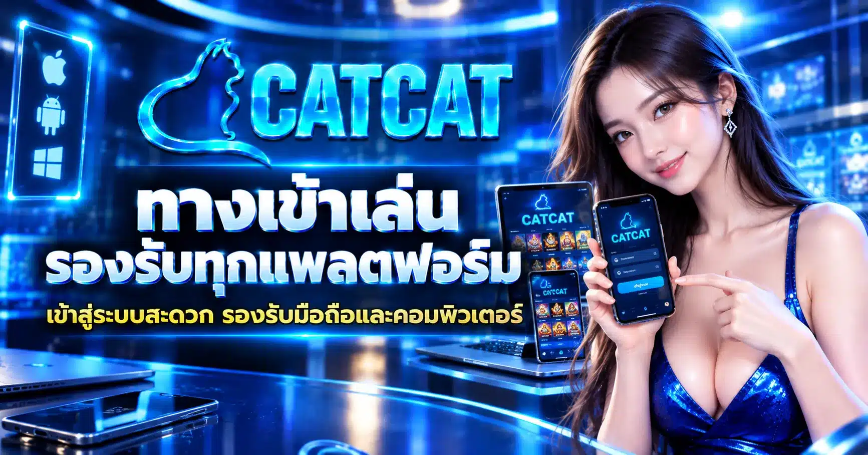 Catcat