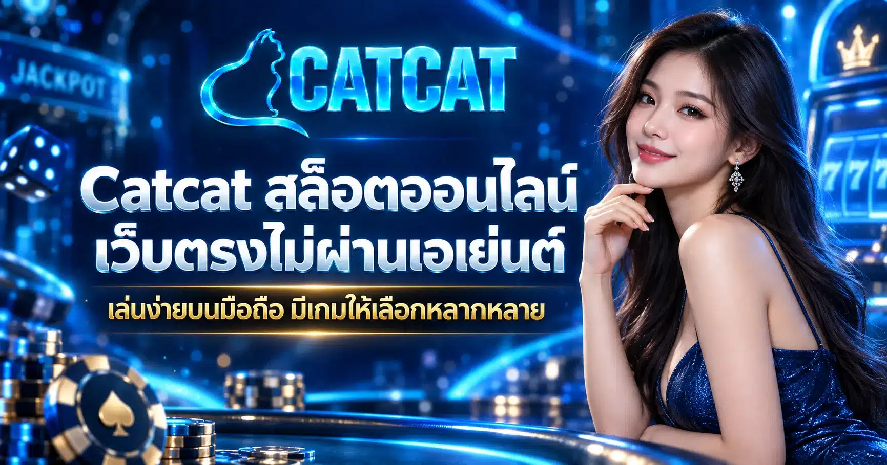 Catcat