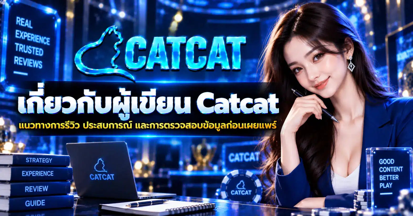 Catcat